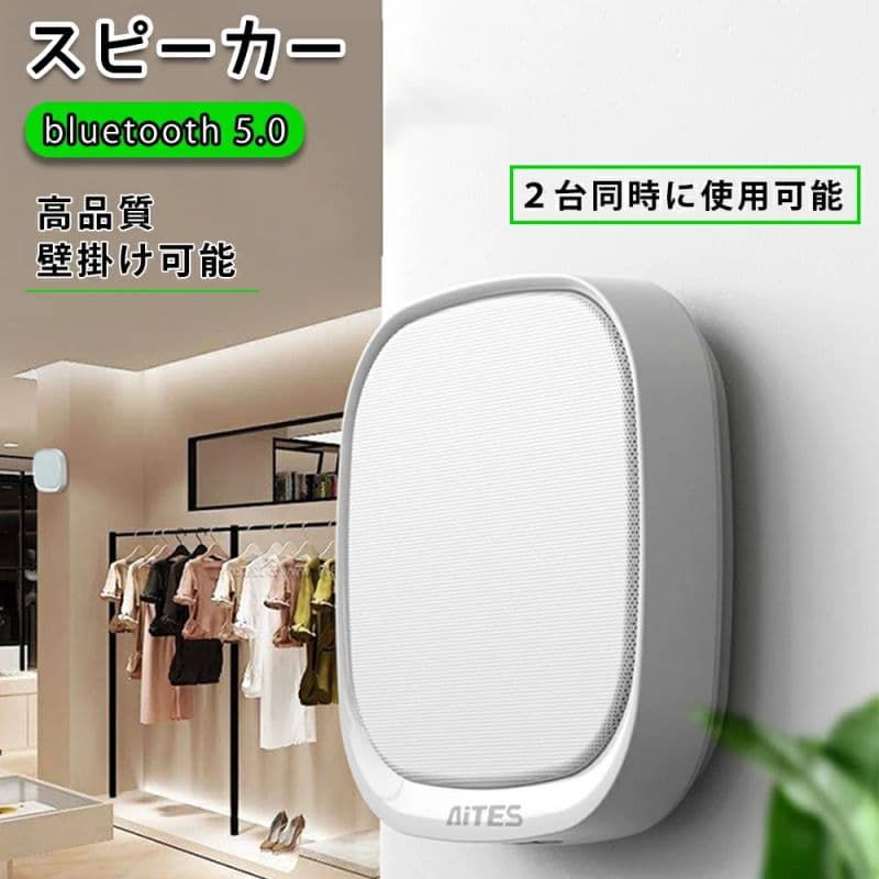 スピーカー bluetooth ワイヤレス 壁掛け可能 高音質 ブルートゥース 手元スピーカー おしゃれ 15時間連続再生 ポータブルスピーカー カ