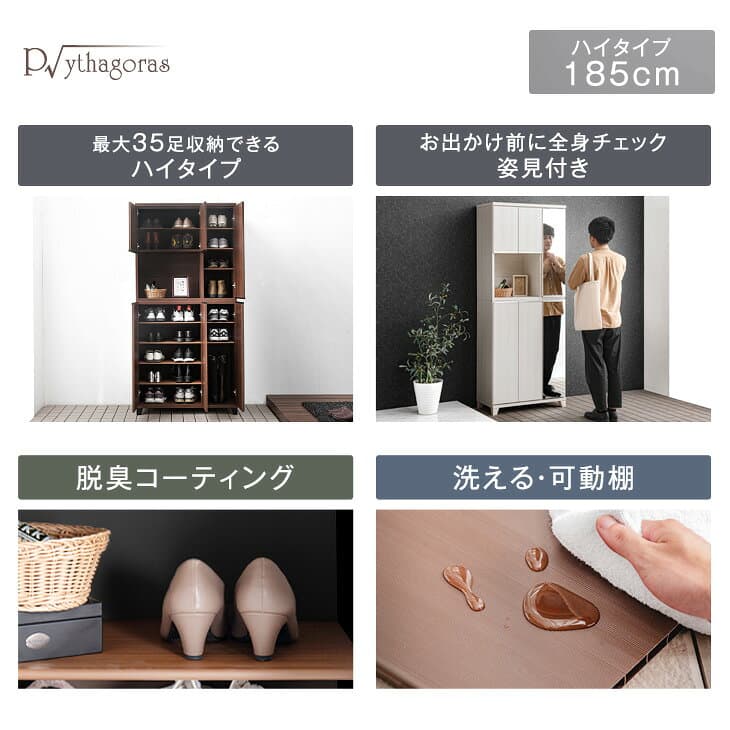 ■正午~5％引クーポン■ 【国産/大川家具】シューズボックス 鏡付き ミラー付き 下駄箱 幅90 完成品 ハイタイプ 90×185 消臭・脱臭機能付 姿見 鏡 全身鏡 薄型 収納 洗える 靴箱 玄関収納 キャビネット 靴収納 木製 シューズラック 日本製 【後払/時間指定NG】 thumbnail 2