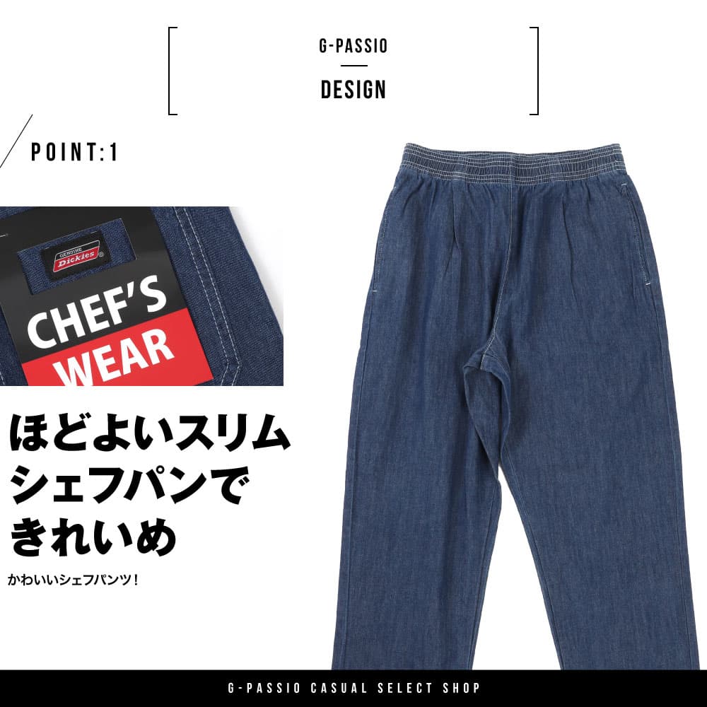 GENUINE Dickies ジェニュインディッキーズ シェフパンツ メンズ シェフパン ゆったりパンツ ルーズ きれいめ ワイドシルエット ワイド イージーパンツ キッチンパンツ thumbnail 2