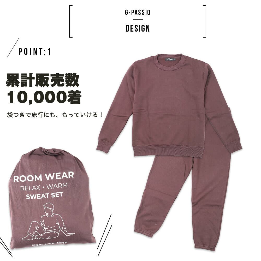 ジャージ メンズ 上下 スウェット 寝巻 裏起毛 部屋着 ダル着 セットアップ 上下セット 家着 ルームウェア リラックス リラクシングウェア thumbnail 2