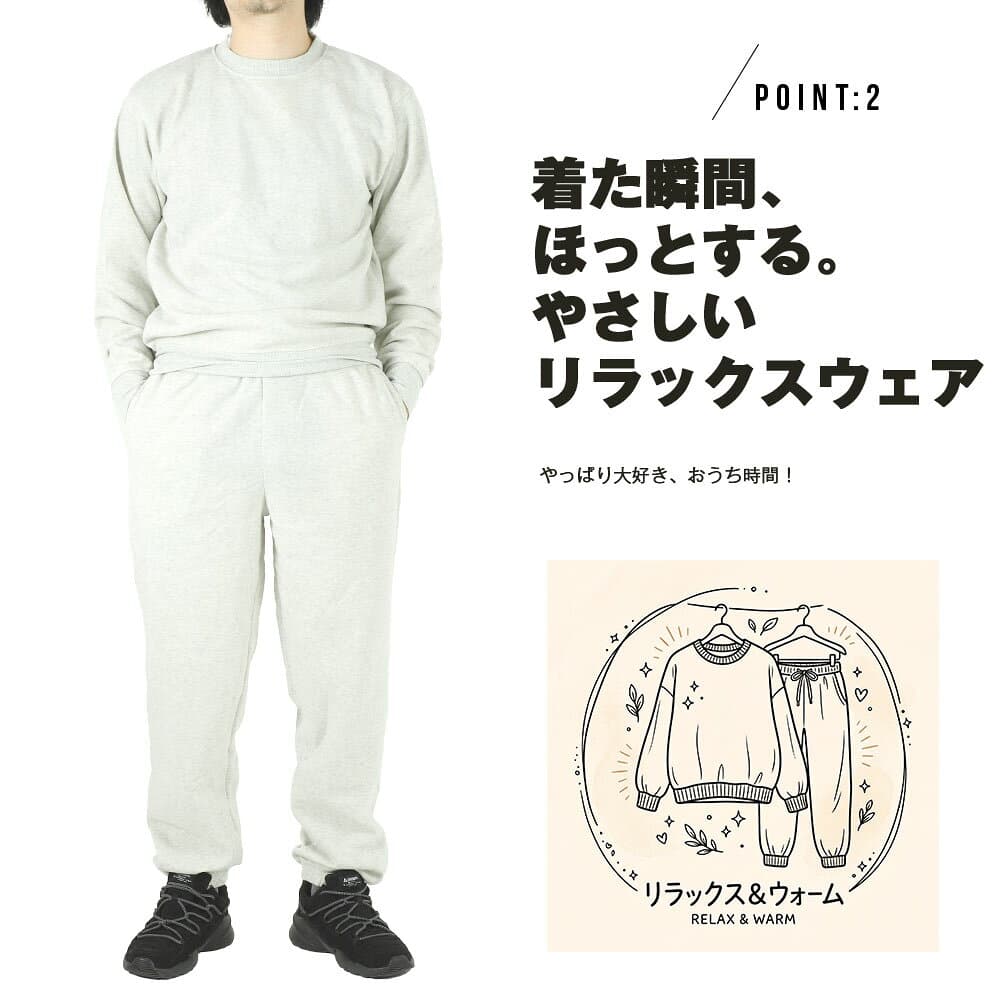 ジャージ メンズ 上下 スウェット 寝巻 裏起毛 部屋着 ダル着 セットアップ 上下セット 家着 ルームウェア リラックス リラクシングウェア thumbnail 3