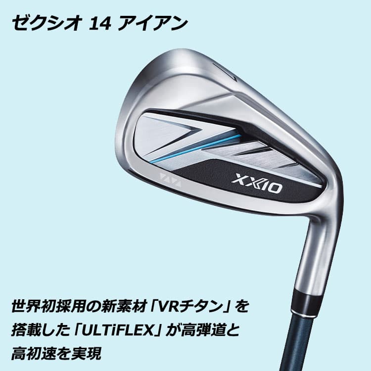 【当店在庫】ダンロップ XXIO14 ゼクシオ フォーティーン アイアン 5本セット MP1400 カーボン 2026モデル thumbnail 3