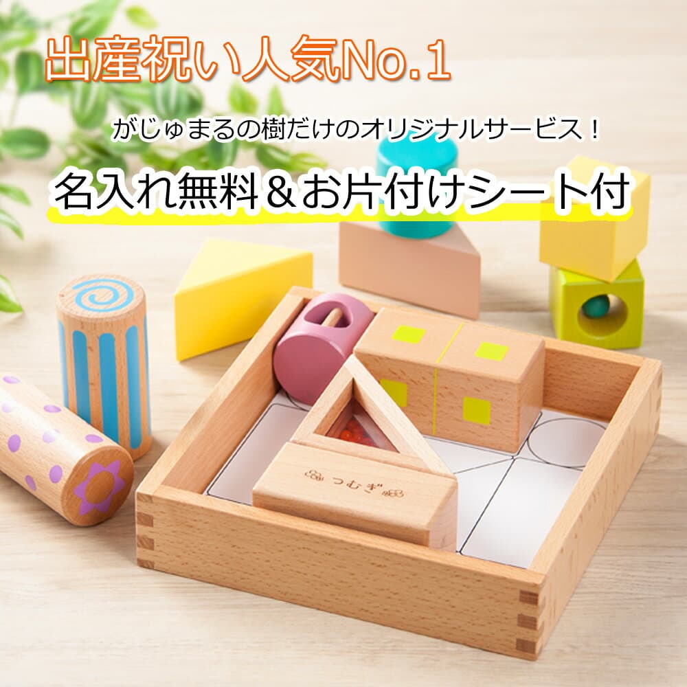 積み木 音が鳴る 木製 知育玩具 赤ちゃん 安全 大きめサイズ 1歳 誕生日 プレゼント 木のおもちゃ 音いっぱいつみき 名入れ無料I エドインター 名入れ無料 出産祝い カラフル 男の子 女の子 0歳 2歳 3歳 thumbnail 2