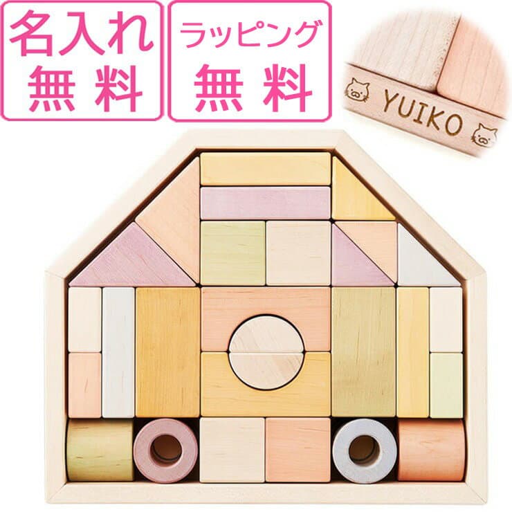 積み木 日本製 出産祝い つみきのいえ M 名入れ無料I エドインター 名入れ無料 0歳 1歳 男の子 女の子 木製 木のおもちゃ 誕生日 プレゼント ギフト