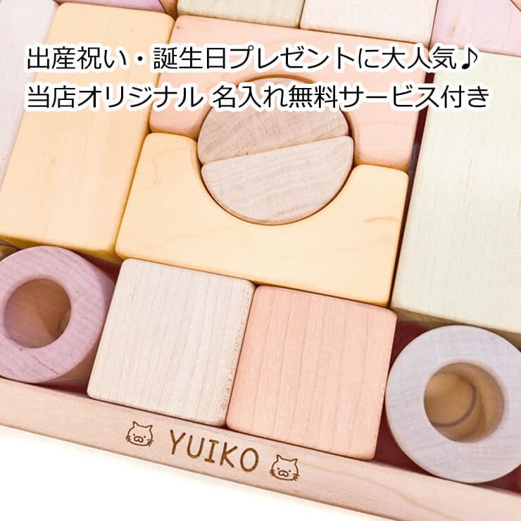 積み木 日本製 出産祝い つみきのいえ M 名入れ無料I エドインター 名入れ無料 0歳 1歳 男の子 女の子 木製 木のおもちゃ 誕生日 プレゼント ギフト thumbnail 3