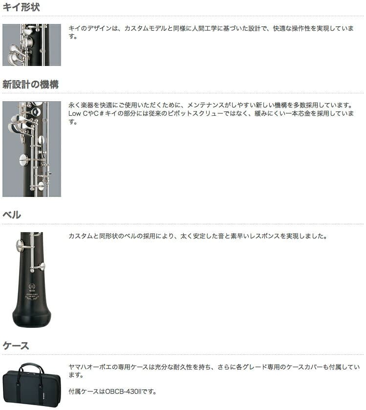 YAMAHA ヤマハ 5年保証サービス対象 YOB-431M オーボエ 木製 デュエットプラス セミオートマティック 管楽器 Oboe セットD　以下対応不可 北海道 沖縄 離島 代引き thumbnail 2
