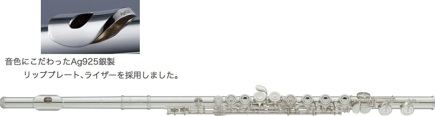 YAMAHA ヤマハ 5年保証サポート対象 YFL-212LRS フルート ライザー銀製 Eメカニズム TDM-700DARL アリエル セット　以下対応不可 北海道 沖縄 離島 thumbnail 2
