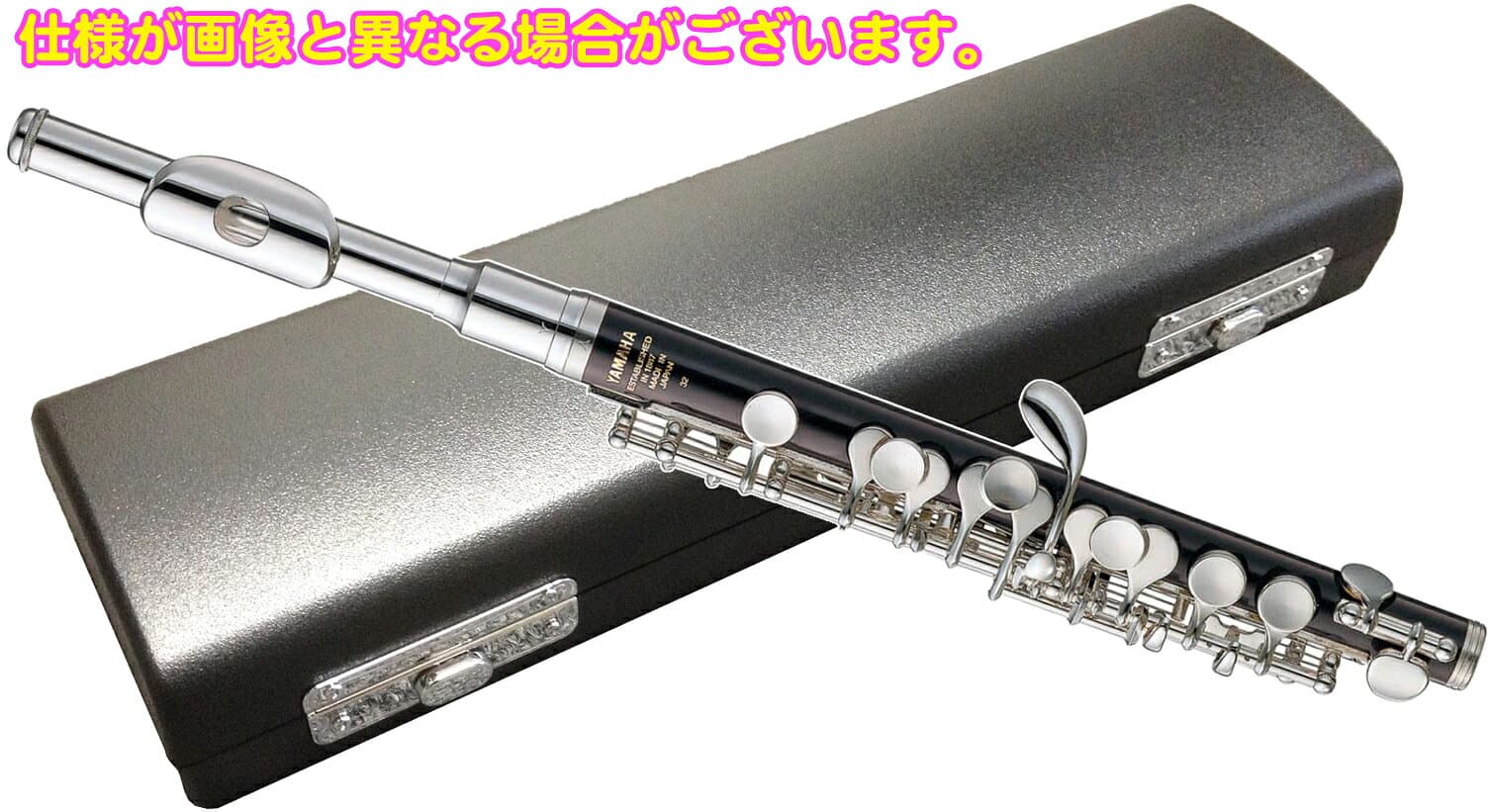 YAMAHA ヤマハ 5年保証対象 YPC-32 ピッコロ 樹脂製 管楽器 Eメカニズム セットE　以下は対応不可 北海道 沖縄 離島 代引き thumbnail 2