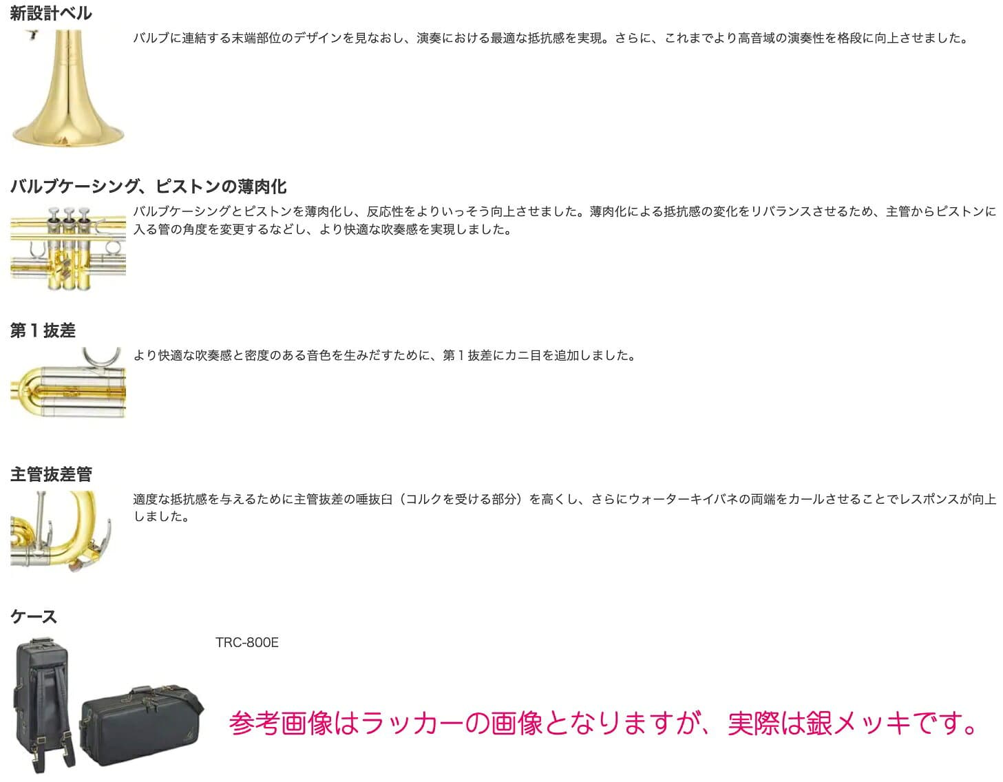 YAMAHA ヤマハ 5年保証対象 YTR-8335S トランペット B♭ Xeno ゼノ 銀メッキ カスタム　以下対応不可 北海道 沖縄 離島 代引き thumbnail 2