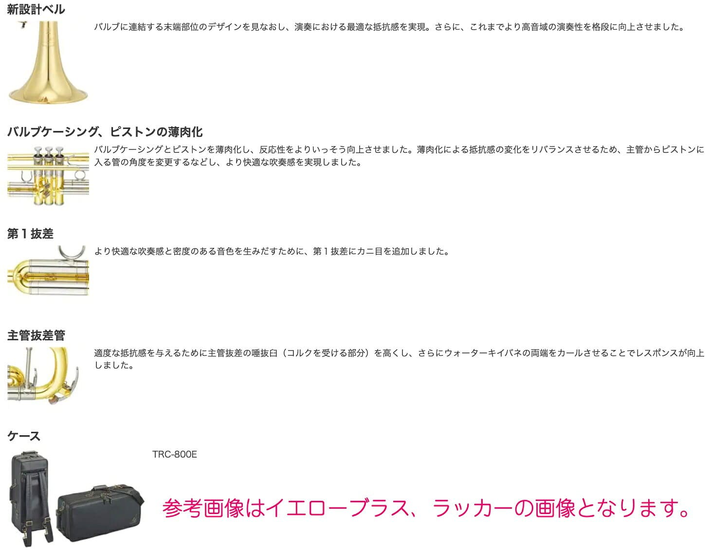 YAMAHA ヤマハ 5年保証サービス対象 YTR-8335G トランペット ゴールドブラス ゴールド Xeno B♭ Trumpets custom　以下対応不可 北海道 沖縄 離島 代引き thumbnail 2