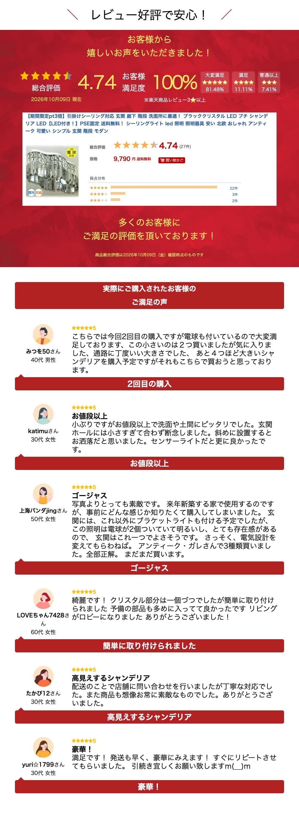【期間限定pt3倍】引掛けシーリング対応 玄関 廊下 階段 洗面所に最適！ ブラッククリスタル LED プチ シャンデリア LED【LED付き！】PSE認定 送料無料！ シーリングライト led 照明 照明器具 安い 北欧 おしゃれ アンティーク 可愛い シンプル 玄関 階段 モダン thumbnail 3