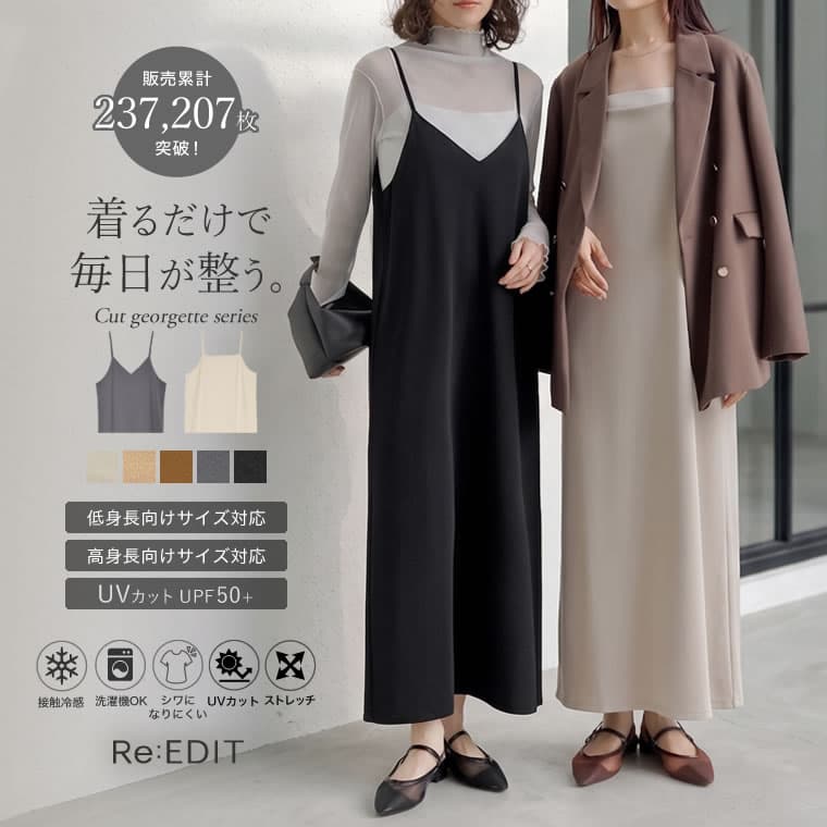 【限定！15%OFFクーポンで3060円】[22万枚突破]ジョーゼットポンチロングキャミワンピース レディース マタニティ レディース ジャンパースカート キャミワンピース ロング ゆったり 春 骨格ストレート オフィスカジュアル 通勤 [送料無料]
