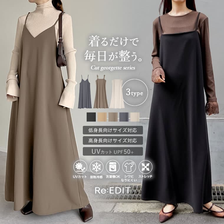 【限定！15%OFFクーポン×FAIRで3825円】[7万枚突破]ジョーゼットポンチフレアキャミワンピース レディース ワンピース ロング リボン キャミワンピース ワンピ ジャンパースカート オフィス 通勤 体型カバー [送料無料]