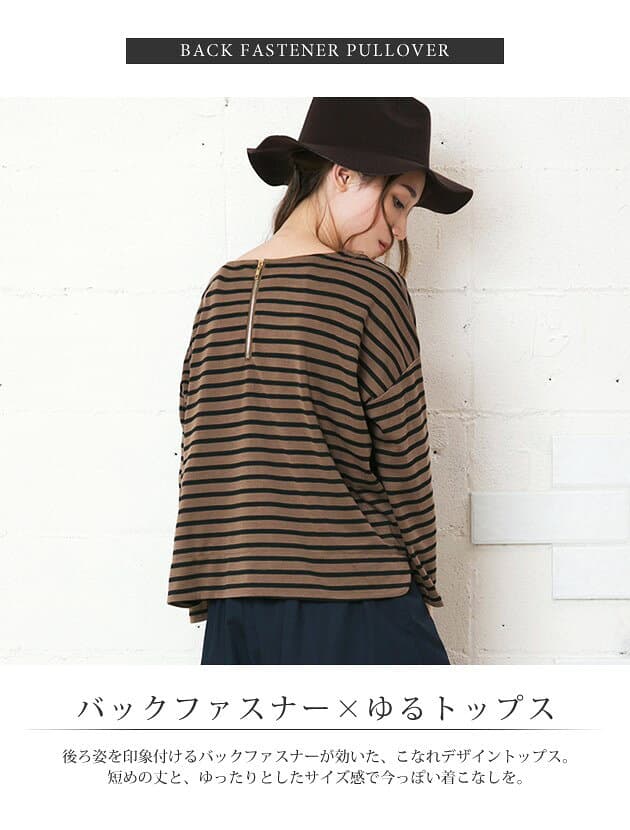 ボートネック カットソー 長袖 tシャツ レディース 長袖tシャツ ボーダー ビッグシルエット トップス プルオーバー ドロップショルダー バックファスナー ブラック ホワイト ワンマイルウェア 送料無料 ≪ゆうメール便配送20・代引不可≫ ルームウェア 楽天ROOM thumbnail 2