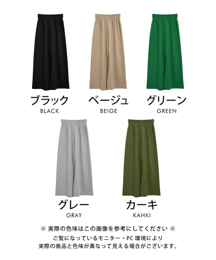 ポイント20倍■ エンボス加工 ワイドパンツ レディース ボトムス パンツ エンボス ワイド 夏 ロング丈 イージーパンツ ストレッチ リラックスパンツ ストレッチパンツ リラックスパンツレディース エンボスパンツ ≪ゆうメール便配送30・代引不可≫ thumbnail 2