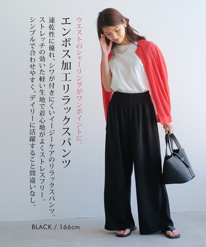 ポイント20倍■ エンボス加工 ワイドパンツ レディース ボトムス パンツ エンボス ワイド 夏 ロング丈 イージーパンツ ストレッチ リラックスパンツ ストレッチパンツ リラックスパンツレディース エンボスパンツ ≪ゆうメール便配送30・代引不可≫ thumbnail 3