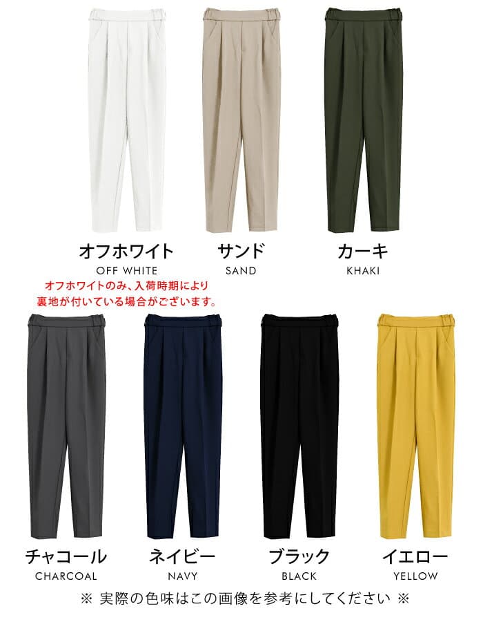 ポイント20倍■ センタープレス テーパードパンツ レディース センタープレスパンツ テーパード パンツ 細身 きれいめ オフィス ビジネス ボトムス タックパンツ 美脚パンツ レディーステーパードパンツ 綺麗めパンツ ≪ゆうメール便配送30・代引不可≫ thumbnail 3