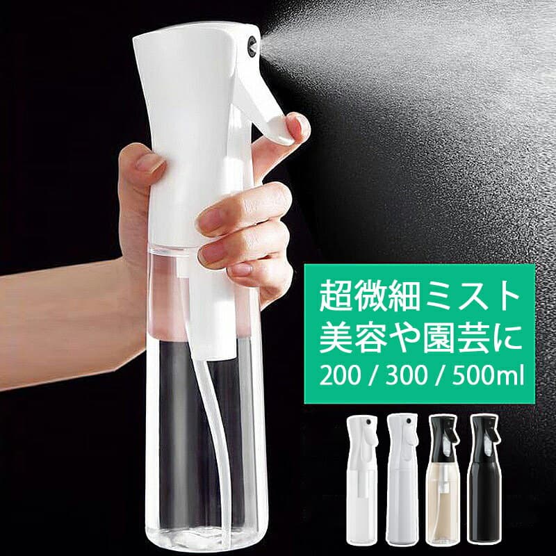 霧吹き 葉水 観葉植物 スプレーボトル 詰替容器 アトマイザー ミスト スプレー アルコール 化粧水 加湿 大容量 美容室エアリーミスト 水やり ガーデニング ディスペンサー 極細ミスト マイクロミスト 除菌用/園芸用/清掃用/美髪用/家用/ペット用 200ml 300ml 500ml