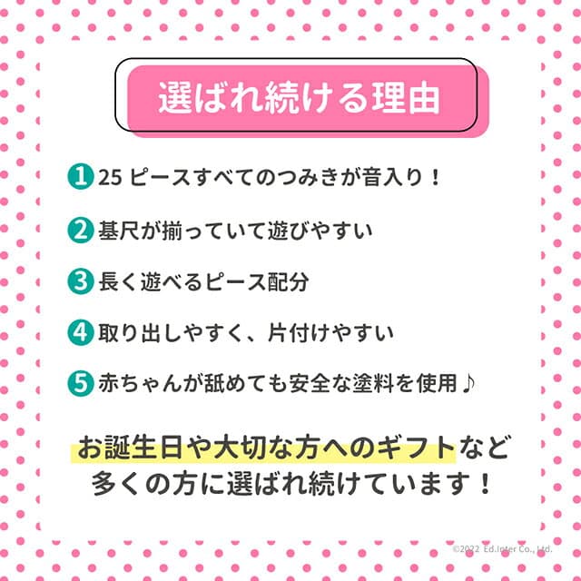 積み木 1歳 音が鳴る 25ピース GENI 音いっぱいつみき ボリュームセット 825051 木箱付き エドインター 木のおもちゃ 名入れ対応 出産祝い 誕生日 グッド・トイ2023 thumbnail 2