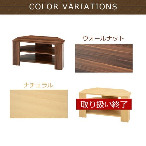 テレビ台 ローボード おしゃれ コーナー 三角 ロータイプ 幅80cm 32型 32インチ 角 収納 テレビボード テレビラックテレビ棚 TV台 小さめ コンパクト ゲーム機収納 シンプル 北欧 一人暮らし すみっこ 【組立品/完成品が選べる】 TVB018088 thumbnail 3
