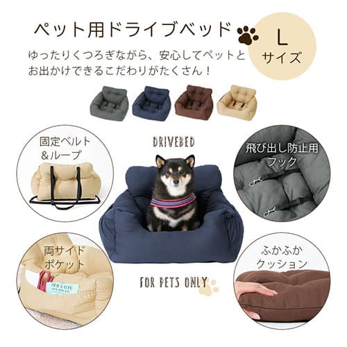 ドライブベッド ドライブボックス 小型犬 中型犬 犬 猫 かわいい Lサイズ ペット クッション ベッド ソファ カドラー ペット用ベッド カーベッド ペットベッド ふわふわ スクエア 無地 後部座席対応 通年 アウトドア カー用品 ETC001609 thumbnail 2