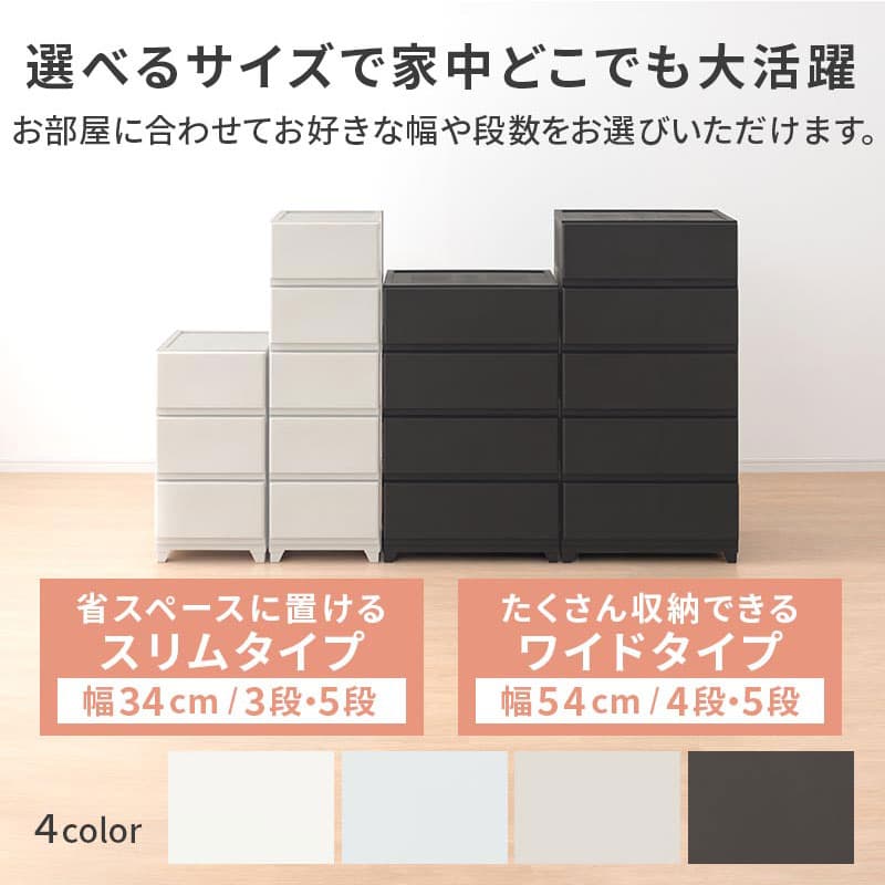 ランドリーチェスト スリム 3段 5段/ワイド 4段 5段 単品/2点/3点セット ホコリが入りにくい チェスト 樹脂 洗面所 脱衣所 国産 衣類収納 引き出し シンプル ホワイト/ライトグレー/グレージュ/ダークブラウン【組立品/完成品が選べる】 thumbnail 3