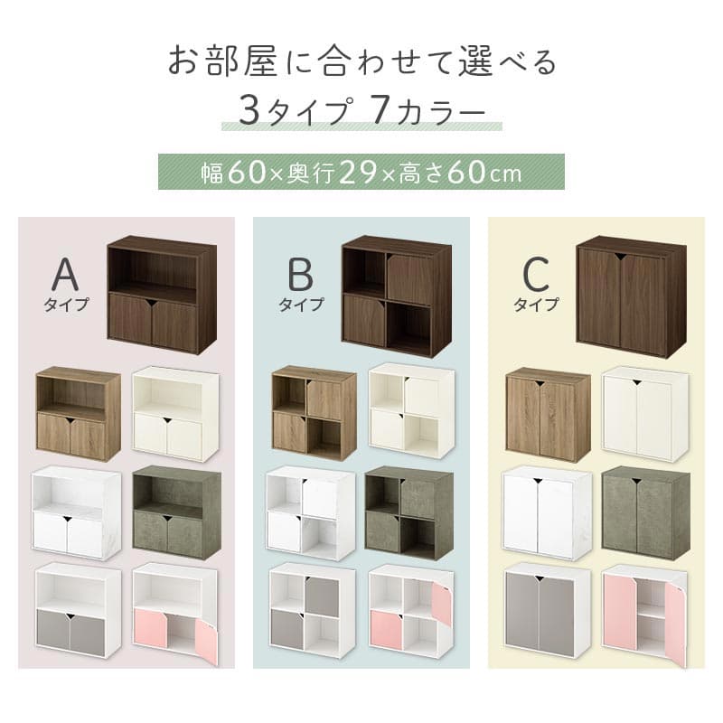 収納棚 扉付き キャビネット ラック 棚 カラーボックス スリム 2段 可動棚 本棚 小さい キューブボックス 木製 収納 北欧 収納ボックス リビング収納 ディスプレイラック チェスト 収納家具 リビング 【組立品/完成品が選べる】 LET300248 thumbnail 3