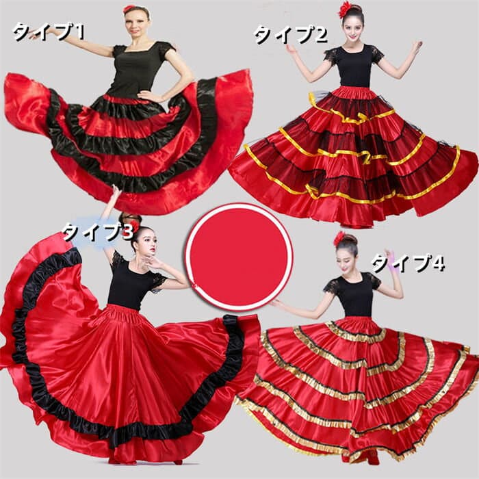 大きい裾スカート ワンピース スカート スペイン 闘牛 レディース フラメンコ スカート 大人用 ダンス衣装 フレア ロング丈 モダンダンス 社交ダンス ワルツ 練習着 レッスン着 広がる スカート 古典ダンス 民族ダンス スカート フリル付き サテン 舞台