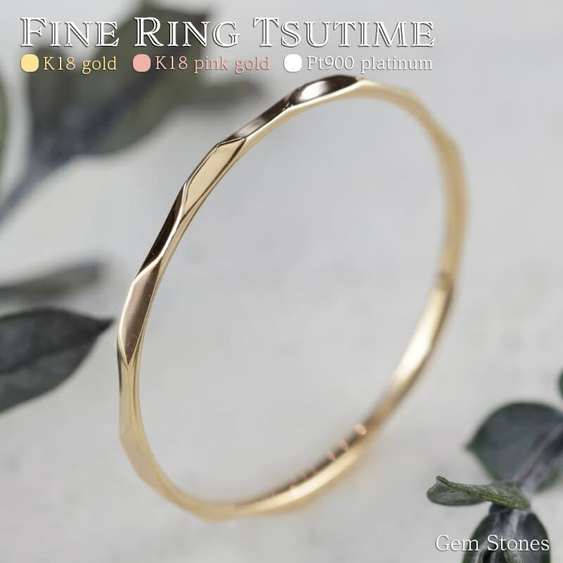 【大決算！最大70％OFF！ ポイント10倍！ 10/11迄！】槌目 Fine Ring 18金 プラチナ ピンクゴールド 指輪 槌目リング 華奢リング 極細リング 細リング ペアリング K18 Pt900 K18pg シンプル レディース 槌目 華奢 ピンキー プレゼント