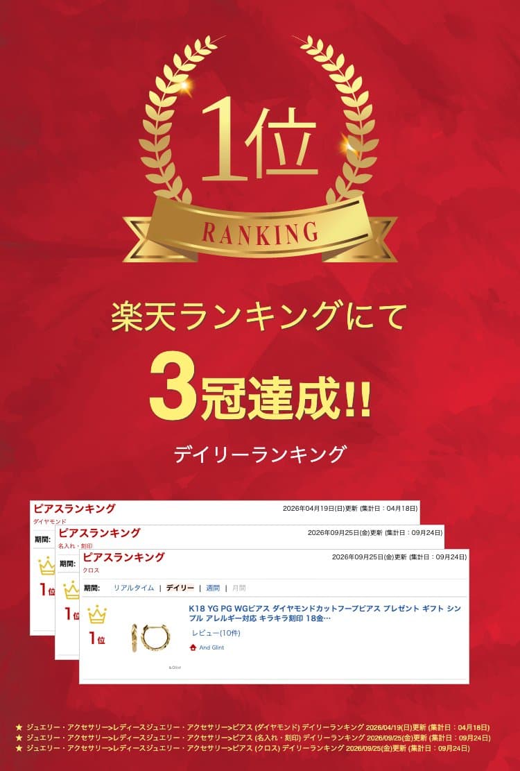 ★26％OFFクーポン配布中K18 YG PG WGピアス ダイヤモンドカットフープピアス プレゼント ギフト シンプル アレルギー対応 キラキラ刻印 18金レディース K18 シンプル 重ね付け 小ぶり 上品 40代 50代 普段使い 誕生日 記念日 thumbnail 2