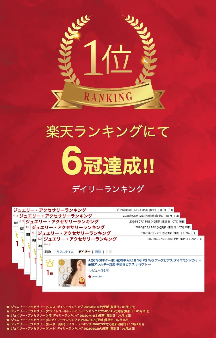 ★26％OFFクーポン配布中K18 YG PG WG フープピアス ダイヤモンドカット 金属アレルギー対応 中折れピアス 小ギフト プレゼント ぶり ひし形 綺麗 18金 シンプル 小ぶり 30代 40代 50代 上品 大人かわいい レディース thumbnail 2