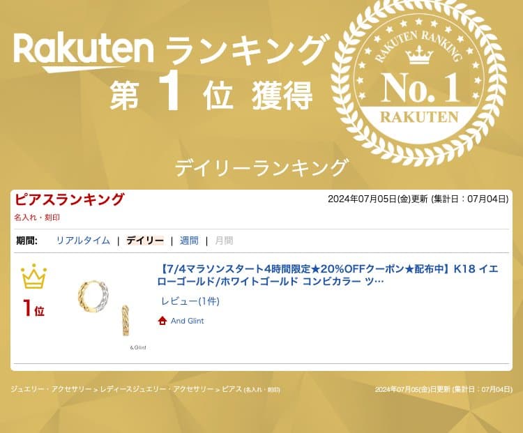 ★26％OFFクーポン配布中K18 YG/WG コンビカラーピアスツイストプレゼント ギフト アレルギー対応 おしゃれ カジュアル 普段使い 18金フープピアス シンプル 小ぶり 40代 50代 上品 thumbnail 2