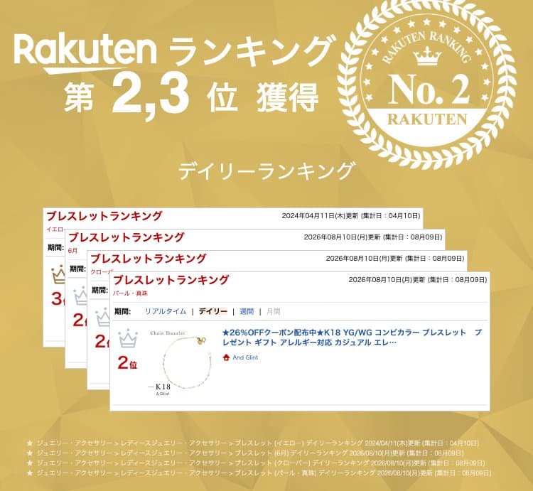 ★26％OFFクーポン配布中K18 YG/WG コンビカラー ブレスレット　プレゼント ギフト アレルギー対応 カジュアル エレガント かっこい 18金 レディース K18 ゴールド シンプル 小ぶり 40代 50代 上品 thumbnail 2