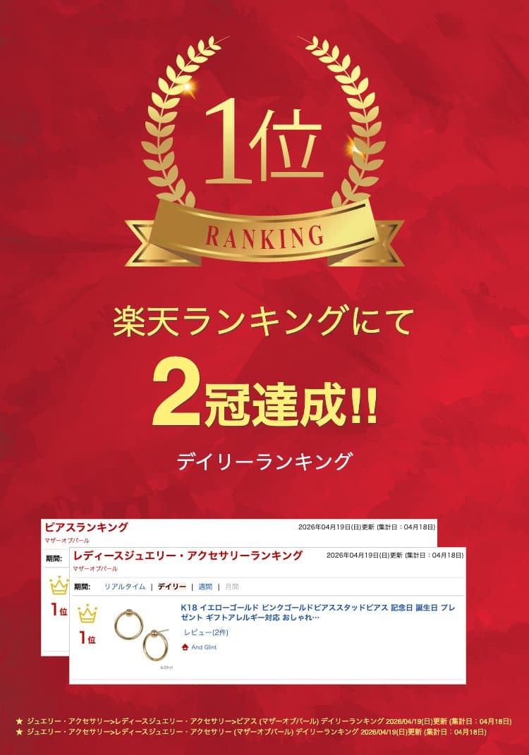 ★26％OFFクーポン配布中K18 YG PG ピアススタッドピアス 記念日 誕生日 プレゼント ギフトアレルギー対応 おしゃれ 18金 普段使い 大人 軽い 簡単装着 ポイント 大きめ 高級感 レディース K18 シンプル 小ぶり 40代 50代 上品 thumbnail 2