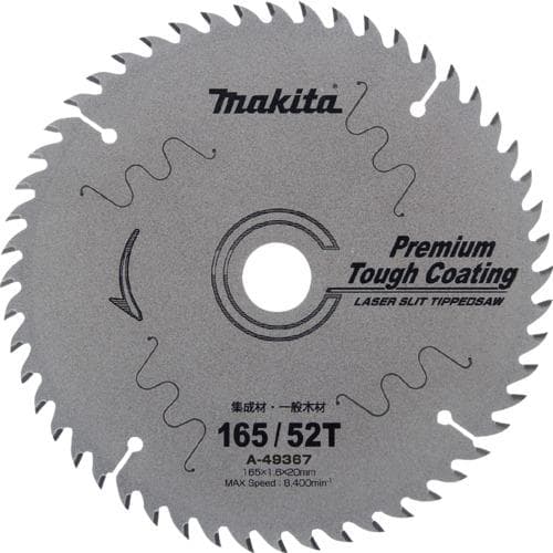 マキタ A-49367 プレミアムタフコーティング 165mm makita