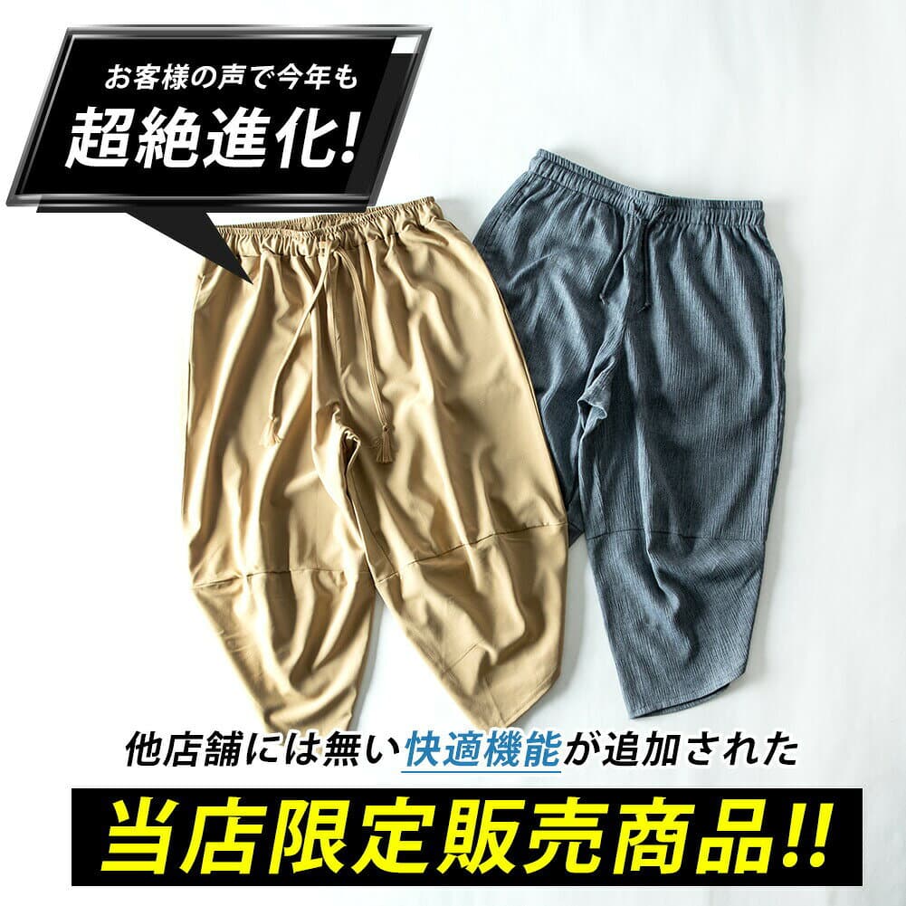 サルエルパンツ メンズ 春夏 ゆったり 涼しい 麻 パンツ 接触冷感 ストレッチ 7分丈 クロップドパンツ ウエストゴム ルームウェア リネン 綿麻 無地 春服 夏服 黒 紺 グレー カーキ S M L LL XL 大きいサイズ 全12色 ジェネレス thumbnail 2