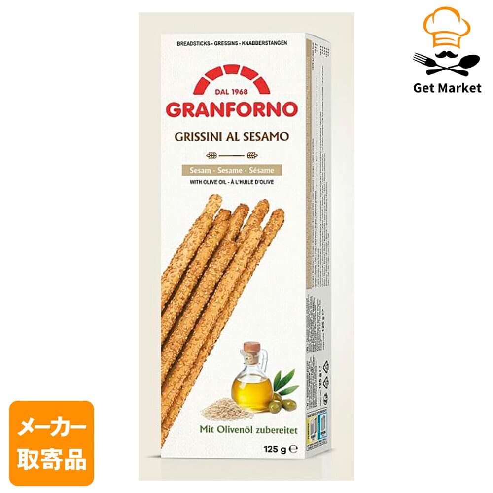 【メーカー取寄品】 モンテ物産 ズィンゴニア グリッシーニ・セサミ 125g （12入り）×12個入1ケース グリッシーニ