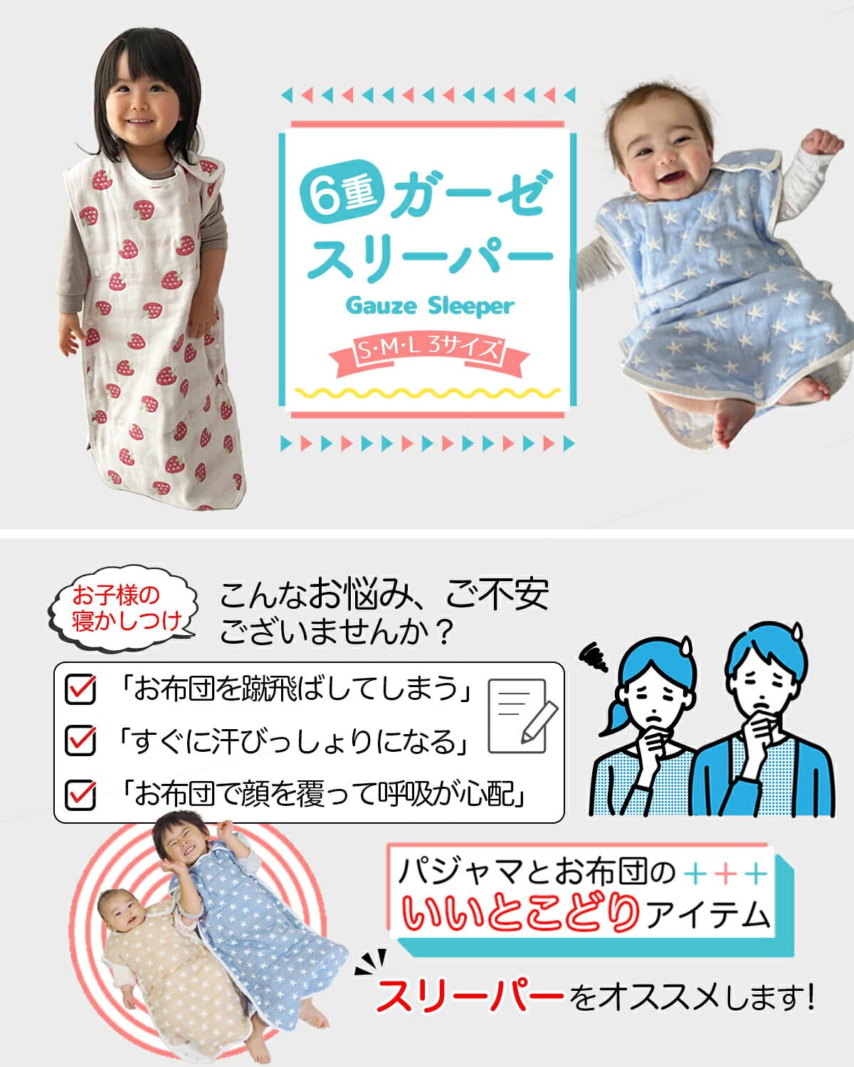 【リニューアル】【楽天1位 7冠達成】スリーパー ガーゼ 6重 綿 通年 寝冷え対策 お昼寝 寝汗 ベビー 出産祝い 新生児〜7歳 thumbnail 2