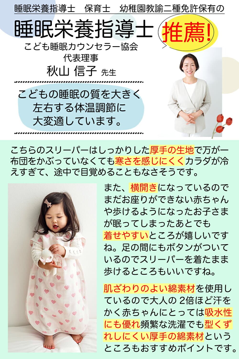 【リニューアル】【楽天1位 7冠達成】スリーパー ガーゼ 6重 綿 通年 寝冷え対策 お昼寝 寝汗 ベビー 出産祝い 新生児〜7歳 thumbnail 3