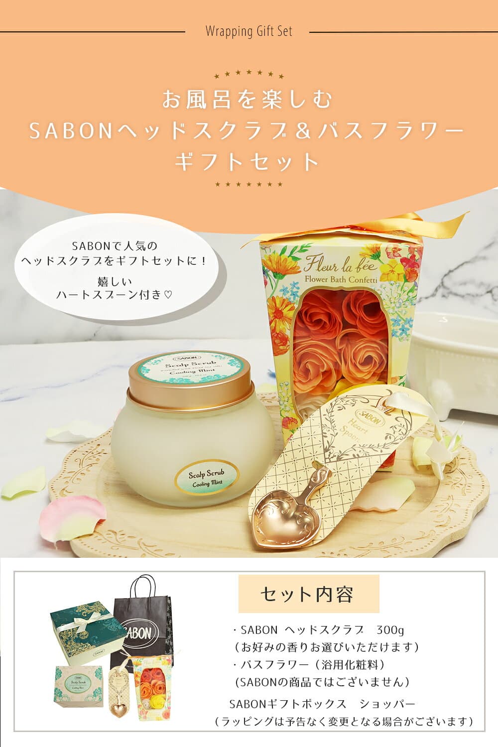 サボン SABON ヘッドスクラブ 300g ハートスプーン バスフラワー 泡風呂 保湿 頭皮ケア プレゼント 女性 誕生日 贈り物 ギフト 喜ばれるギフト オリジナル thumbnail 2