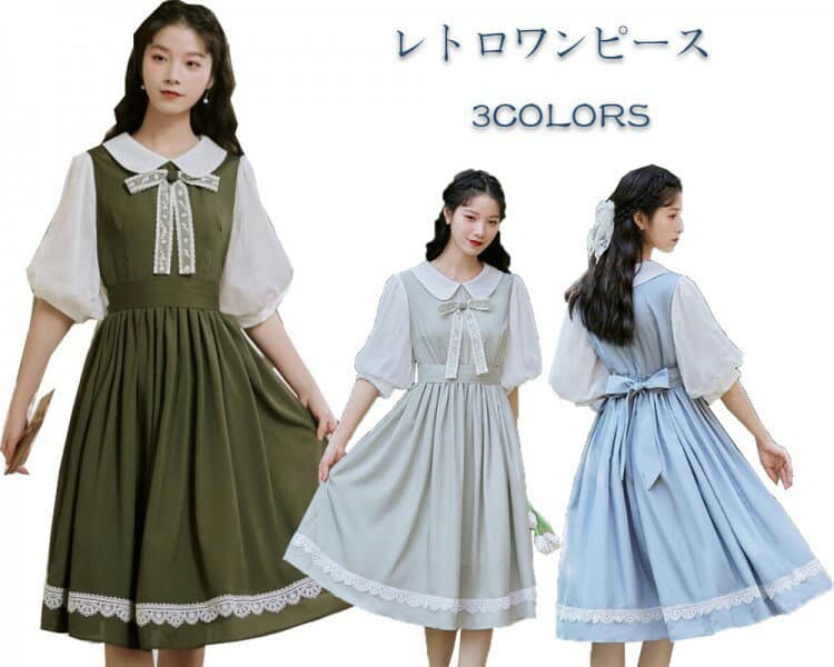 ロング丈ワンピース レトロ ミモレ丈 パーフ半袖ドレス 森ガール系 ラウンドカラードレス 春夏秋 学園祭 文化祭 3色展開