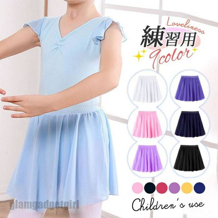 送料無料 バレエ スカート 子供 キッズ ジュニア ウエストゴム シフォン レッスン用 練習用 発表会 ダンス ヨガ 舞台 衣装 プレゼント ギフト 新生活