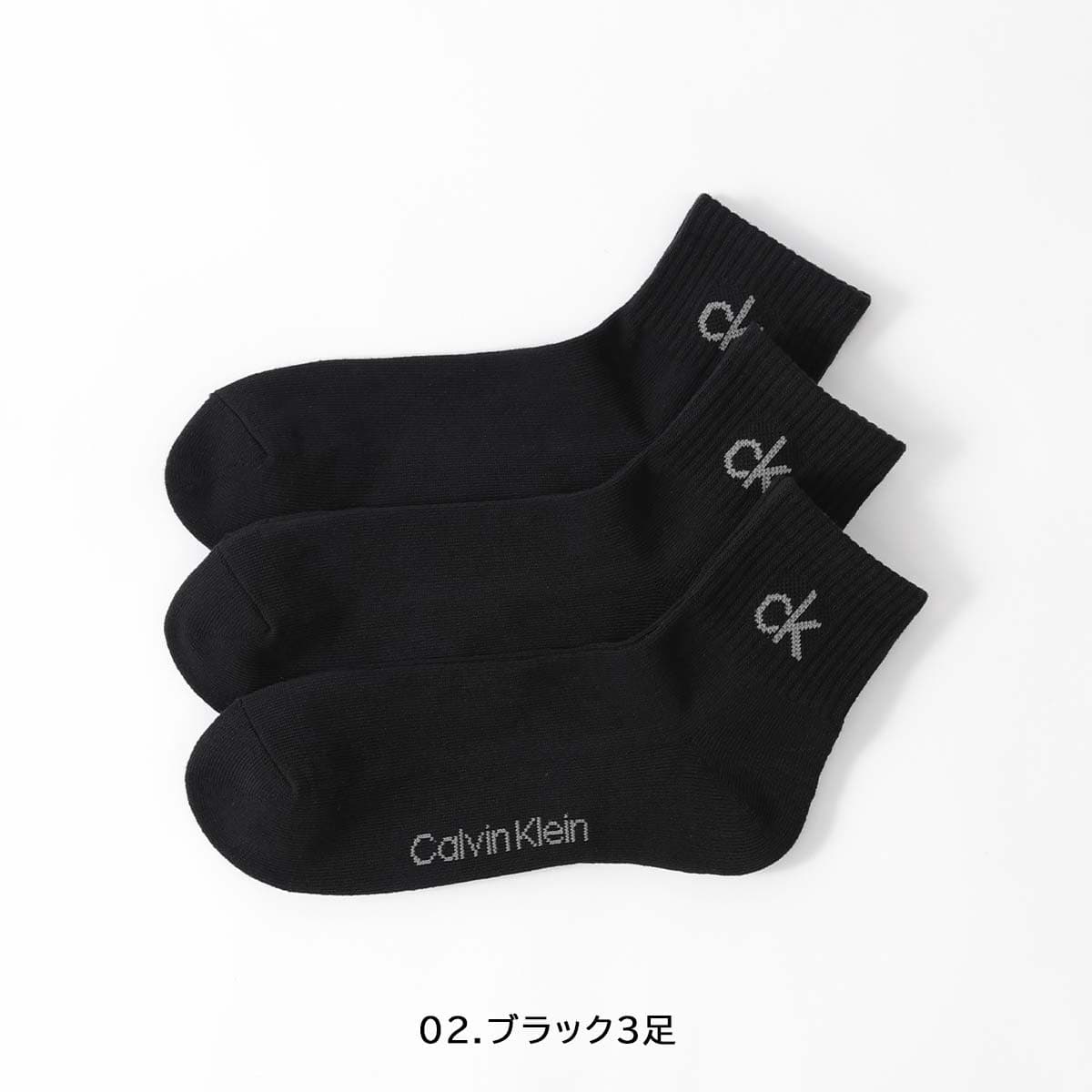 【送料無料】【3足セット】Calvin Klein カルバンクライン 足底パイルでクッション性＋耐久性抜群！ 抗菌防臭 ショート丈 レディース メンズ カジュアル ソックス 男性 紳士 女性 婦人 プレゼント ギフト 92572511 thumbnail 3
