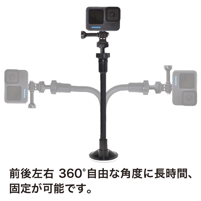 吸盤マウント フレキシブルアーム付き (go158x) レバー式 スネーク アーム 三脚ネジ 1/4インチネジ 三脚用アダプター付き ドラレコ 定点撮影 アクションカメラ ウェアラブルカメラ DJI Insta360 AKASO GoPro SJCAM対応 送料無料 thumbnail 2
