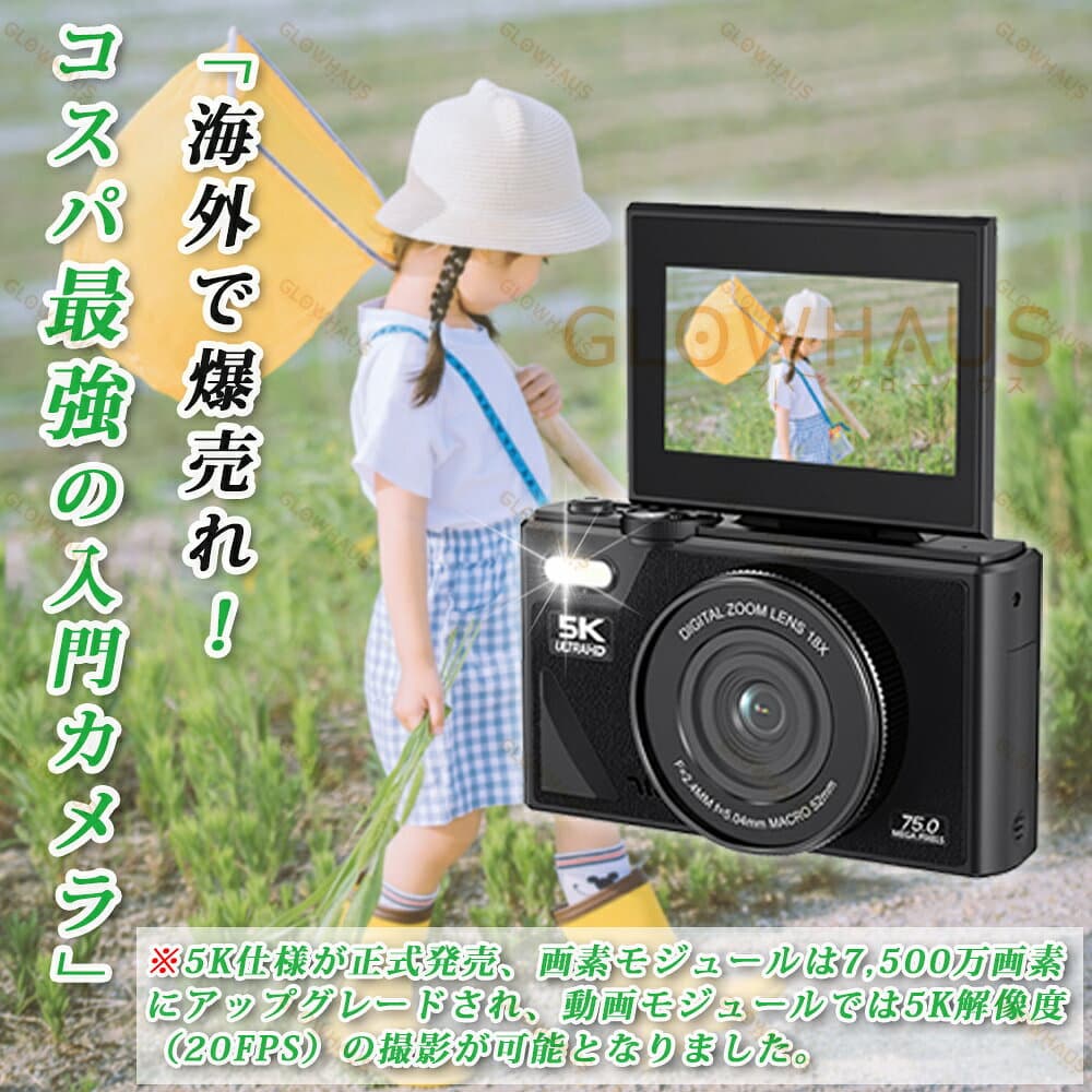 デジカメ デジタルカメラ 4K 5K wifi対応 6400万画素 安い 小型 18倍ズーム 3.0インチ 大画面 180°回転 動画撮影 オートフォーカス AF機能 手ブレ補正 携帯便利 ビデオカメラ USB-C充電 日本語 カメラ 初心者 卒業修学旅行 子供学生ギフト 新生活 thumbnail 3