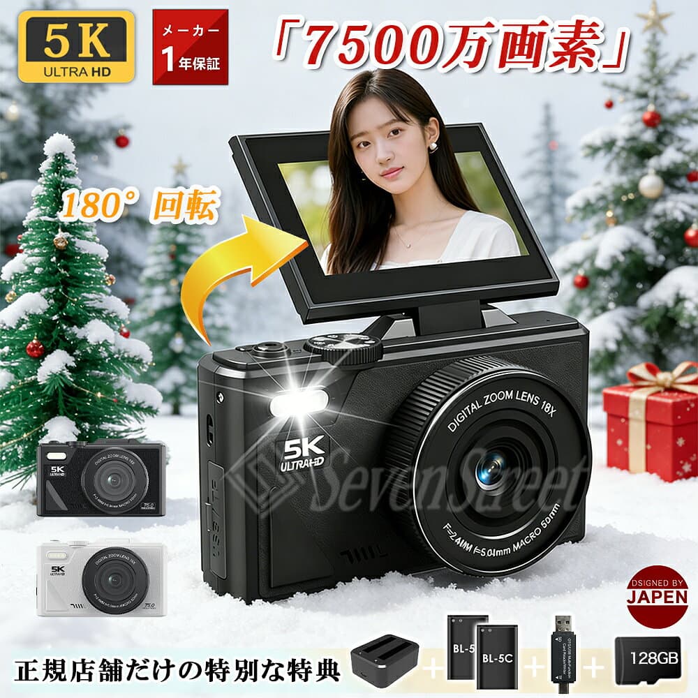 デジカメ デジタルカメラ 4K 5K wifi対応 6400万画素 安い 小型 18倍ズーム 3.0インチ 大画面 180°回転 動画撮影 オートフォーカス AF機能 手ブレ補正 携帯便利 ビデオカメラ USB-C充電 日本語 カメラ 初心者 卒業修学旅行 子供学生ギフト 新生活