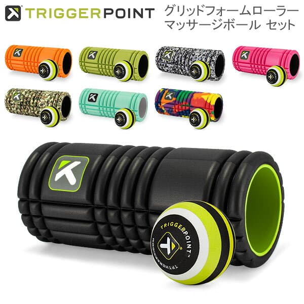 ＼店内、マラソンSALE開催中／ 【セットでお得】トリガーポイント Trigger Point フォームローラー ＆ マッサージボールセット グリッド 筋膜リリース THE GRID MB1 Massage Ball ストレッチ バレンタイン