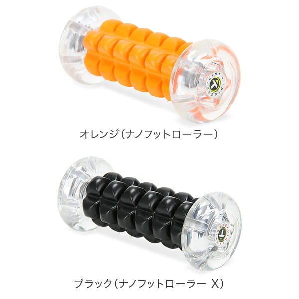 トリガーポイント Trigger point フットローラー 筋膜 ナノ 筋膜リリース 足裏 足底 マッサージローラー フォームローラー ストレッチ トレーニング セルフマッサージ Triggerpoint バレンタイン thumbnail 2