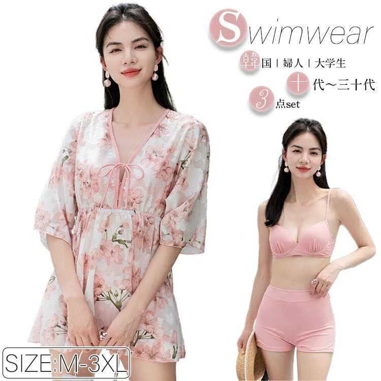 ボタニカル柄 花柄 チュニック 水着 レディース ピンク 水着 ワンピース 体型カバー 日焼け防止 UVカット 水着 レディース ビキニ 大きいサイズ セパレート Vネック 韓国風 オトナ女子 ミセス シニア 大学生 ママ 30代 20代 露出控えめ セクシー エレガント リゾート