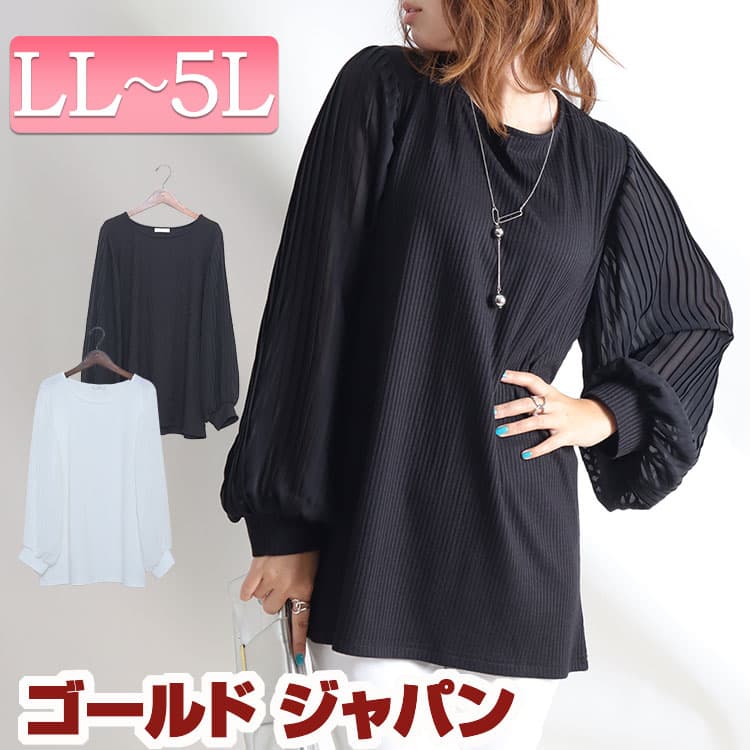 大きいサイズ レディース トップス シャツ ブラウス 袖シフォンプリーツリブニットシャツ シフォン プリーツ袖 プリーツ 長袖 リブ袖 ストレッチ ボリューム袖 シアー 透け感 クルーネック ストライプ柄 通勤 秋新作 春服 秋服 LL 2L 3L 4L 5L 白 黒 オフホワイト ブラック